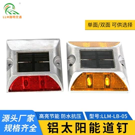 道钉;交通警示灯;其他交通安全