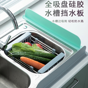 Kitchen Silicone Dishwashing Water Barrier, Household Water-Proof Sink Water Barrier, Washbasin Splash-Proof Dishwashing Sink