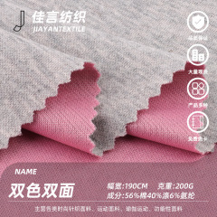190-220g双色双面面料 春夏潮牌双色AB棉双面布T恤时 装针织面料