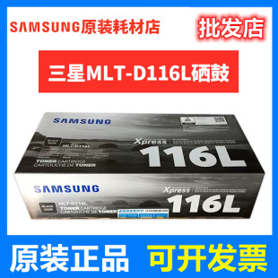 ԭ�b����MLT-D116L����116S�ۺ�ī�ۺ�SL-M2676N M2676FH M2876HN