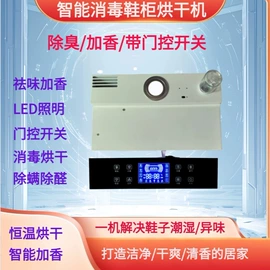 其他生活电器;电子产品消毒