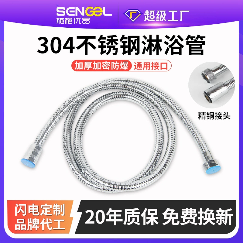 Источник Прямые поставки из нержавеющей стали Душевой шланг Взрывозащищенный дождь спрей труба Гальванический металлический шланг