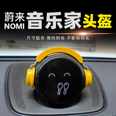 蔚来nomi帽子音楽家ロボット帽子装飾et5es7et7es6eces 8改造車内装