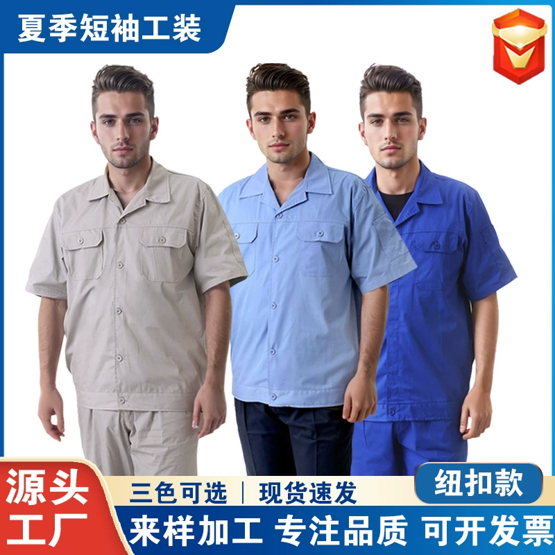 Новый стиль с короткими рукавами рабочая одежда фабрика рабочая одежда набор рабочая одежда