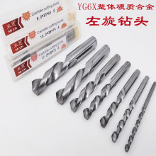 左旋钨钢钻 合金左钻 YG6X整体硬质合金反转直柄钻头1-20厂家批发