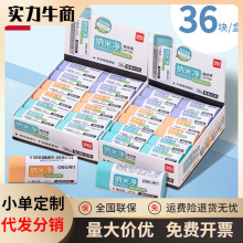 得力VP194 VP195纳米净橡皮擦马卡龙色可爱超萌小学生用不易留痕