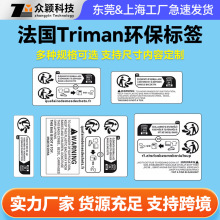 ����Triman�h���˺� TEMU�ɻ��Ճ�ͯ��߼����������Ϣ��ȫ���N