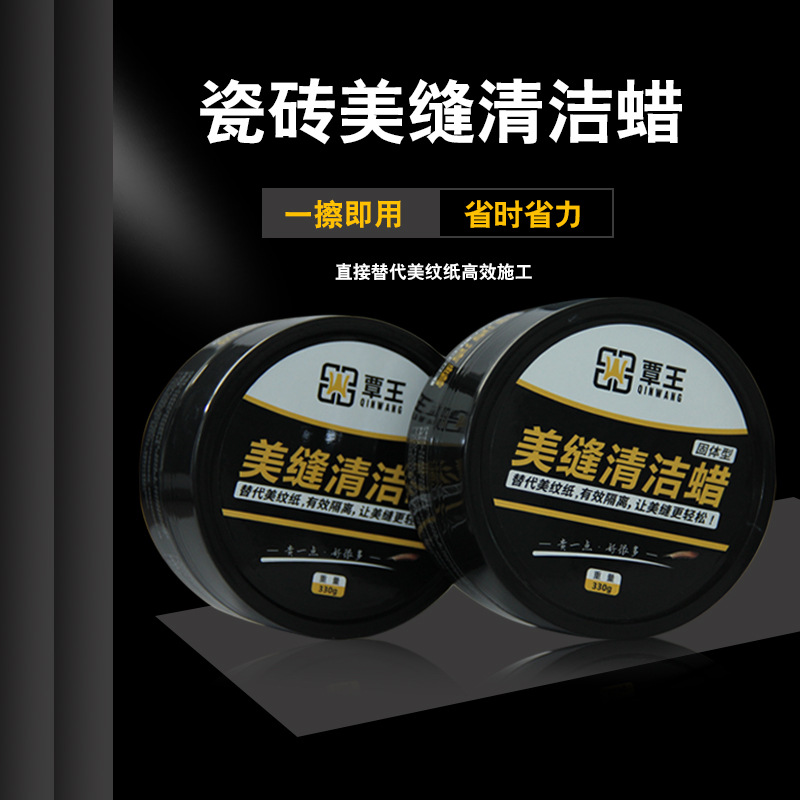 瓷砖美缝蜡隔离蜡清洁蜡美缝剂施工工具多功能清洁膏真瓷胶清理