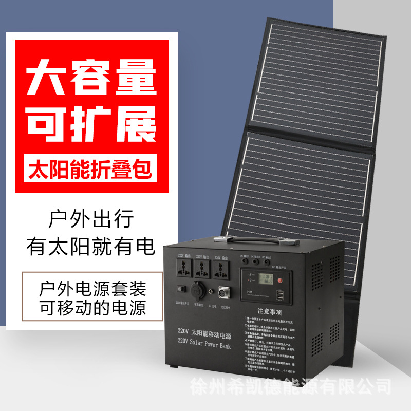 太阳能发电系统家用220V锂电池小型光伏电池板发电机户外移动电源