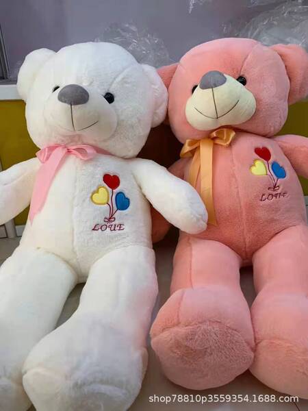 Plush doll