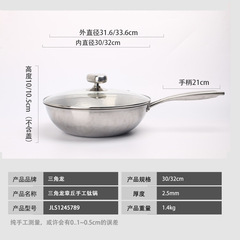 Lannuo pure titanium pot household Zhangqiu handmade hammered pure titanium wok uncoated pot titanium wok induction cooker universal