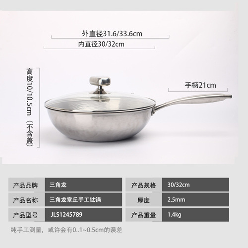 Lannuo pure titanium pot household Zhangqiu handmade hammered pure titanium wok uncoated pot titanium wok induction cooker universal
