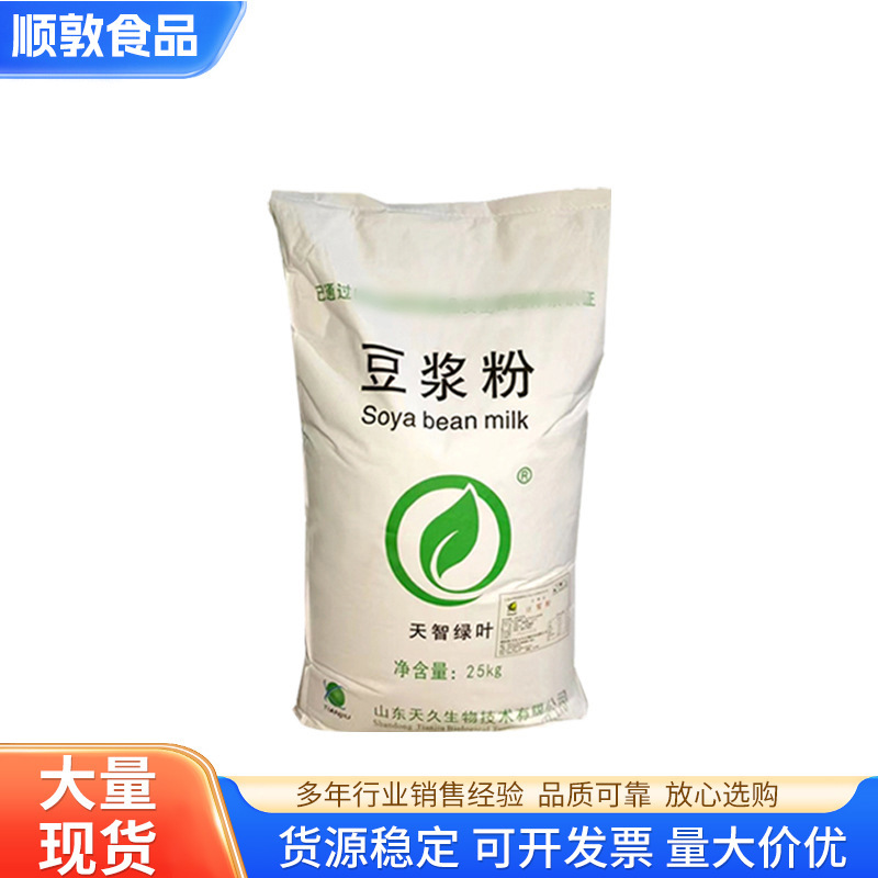 Tianjiu Soy Protein Isolate Nutritional Breakfast Instant Low-Sugar Soy Milk Powder Original Flavor Residue-Free Soy Milk Powder Tianjiu Soy Protein Isolate Nutritional Breakfast Instant Low-Sugar Soy Milk Powder Original Flavor Residue-Free Soy Milk Powder