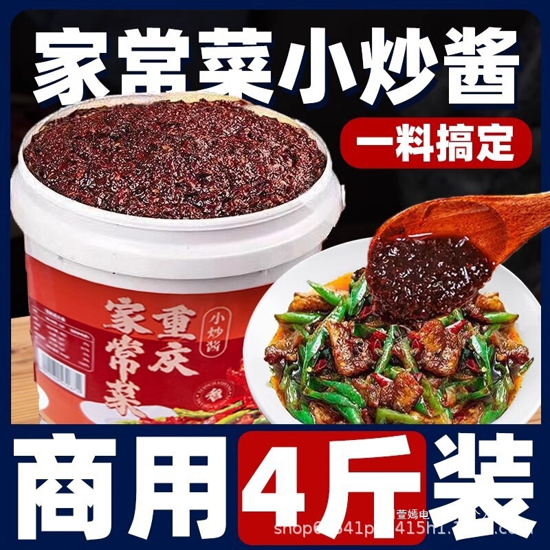 小炒酱农家重庆家常菜家用旗舰店干锅酱桶装农家正宗商用炒菜调料|undefined
