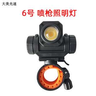 Damei No. 6 Car Sheet Metal Spray Paint Lighting Rechargeable Square Spray Gun Lamp Spray Gun Lamp Bracket Rechargeable Model
