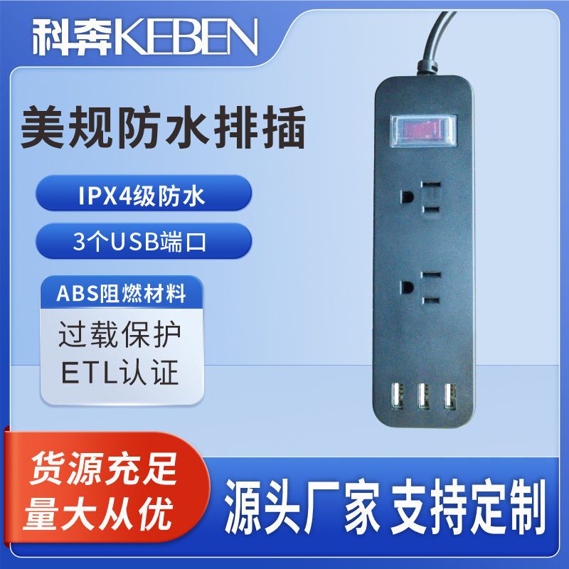 American Standard Waterproof and Anti-shock Power Strip Lawn Kitchen Bathroom Complete Certified Source Manufacturer Patented Product