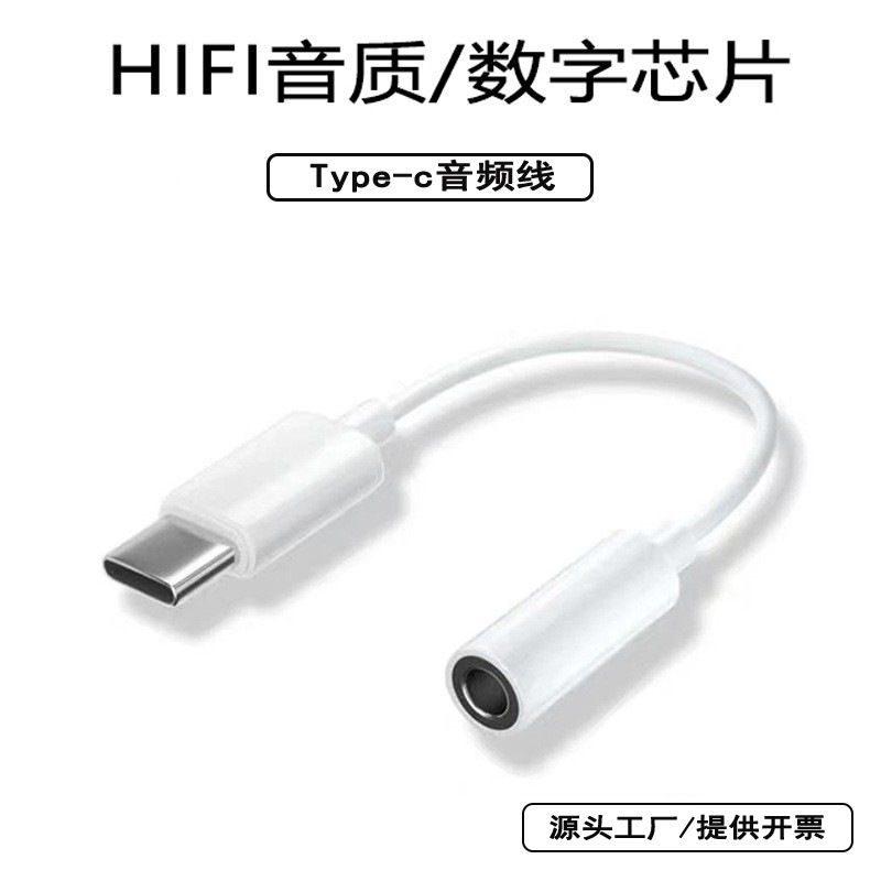 Type-C Audio Adapter Cable 3.5mm Headphone Dac Digital Decoding Conversion Live Broadcast Microphone Adapter
