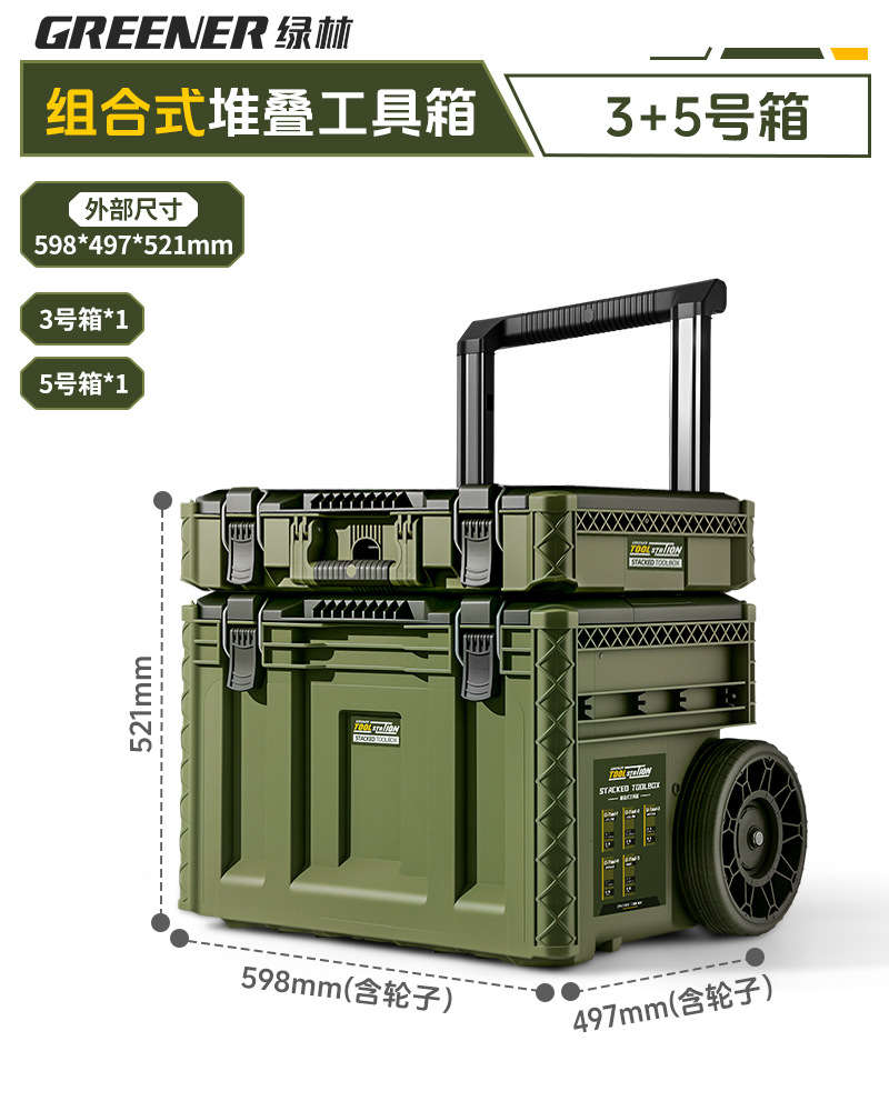Caja de herramientas de bosque verde, caja de almacenamiento de hardware combinada de varilla de tracción, caja de apilamiento de clase industrial, nuevo tipo de estación base, caja de tracción manual