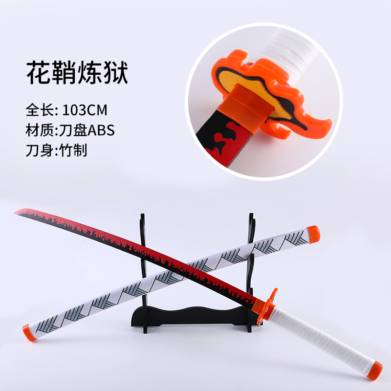 鬼灭之刃刀日轮刀灶门炭治郎蛇我妻善逸富冈义勇cos武器道具木刀