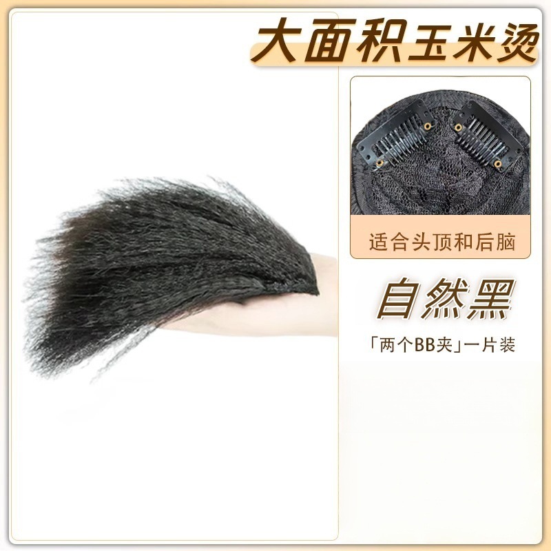 콘펌 헤어패드 [내추럴블랙]