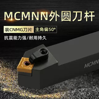 数控车床刀杆62.5度复合式外圆超硬MCMNN2525M12车刀刀排机架