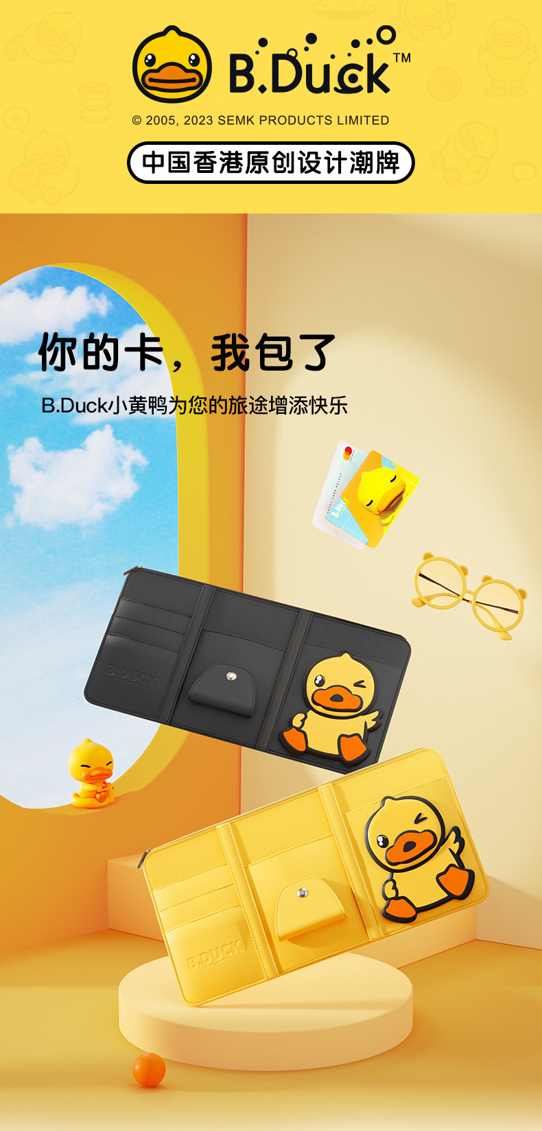 Little Yellow Duck Car Sun Visor Organizer, In-Car Glasses Holder, Card Storage Bag, Card Holder, Ticket and Document Organizer