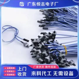 电子组装加工