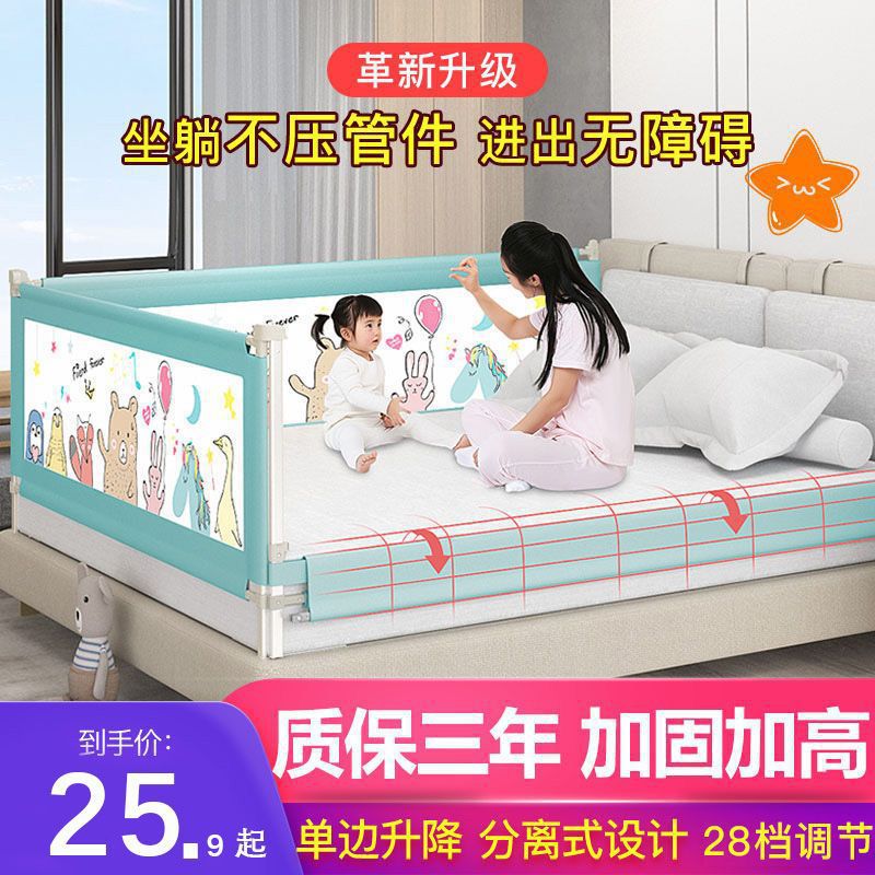 Children's Anti-Fall Bed Guardrail Baby Anti-Fall Bed Fence Baby Bed Fence Bedside Guardrail 0.05kg Three Sides