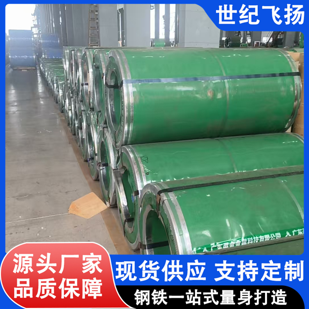 304不锈钢冷轧卷 201 316L薄卷现货齐全 整卷表面加工