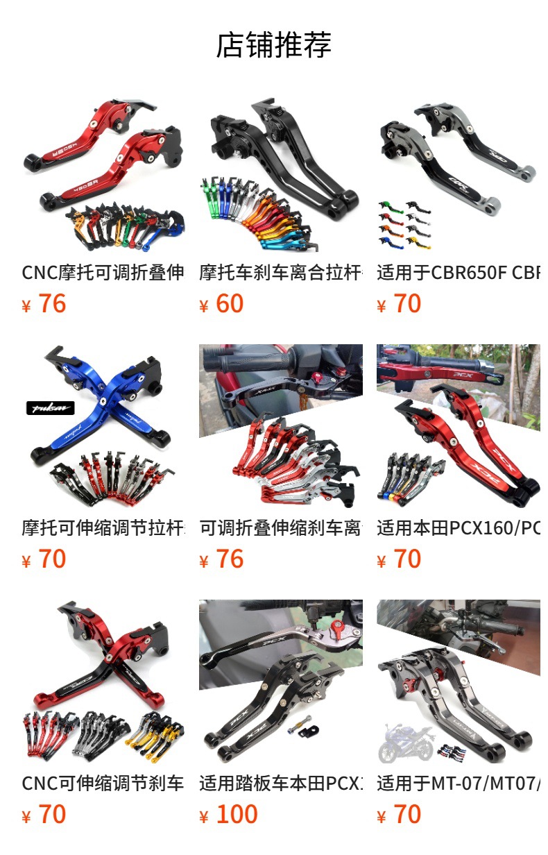 Gwangyang Ak550 Motorcycle Adjustable Telescopic Brake Clutch Lever Handlebar Lever