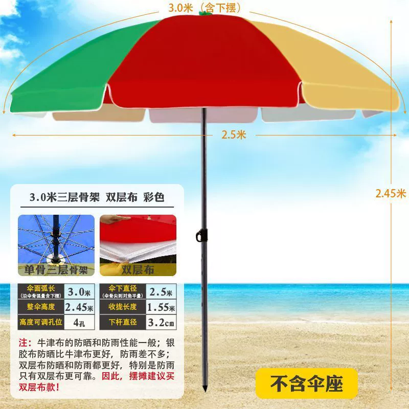Beach big agricultural umbrella solar-powered