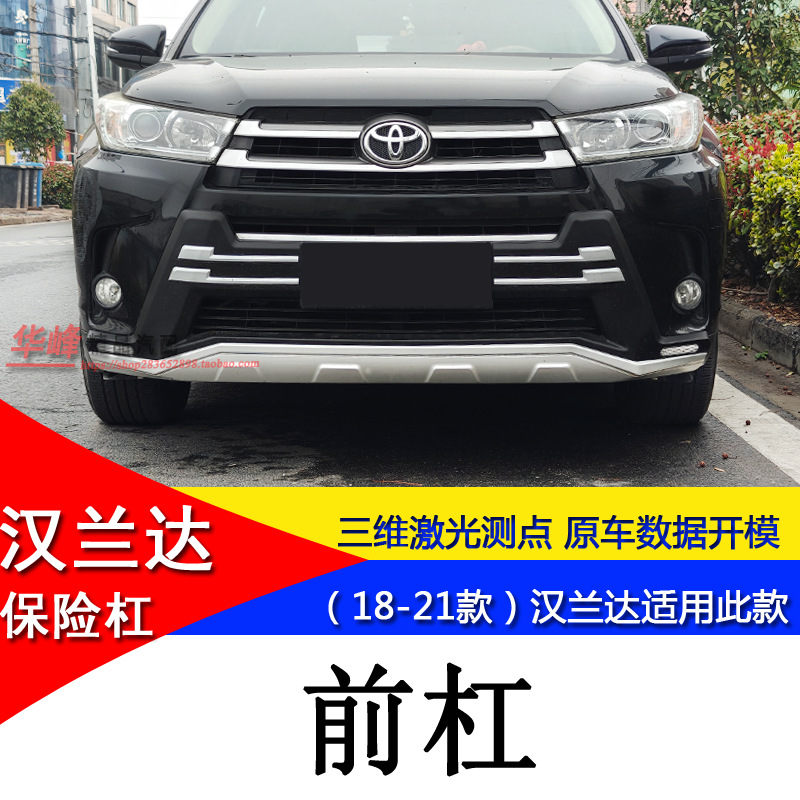 Suitable for 18-21 Toyota Highlander Special Modified Front and Rear Bumper Surround Decoration and Anti-Collision Protection