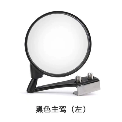 Car front wheel mirror auxiliary Large field of view rear view auxiliary mirror - black-one-on-the-left