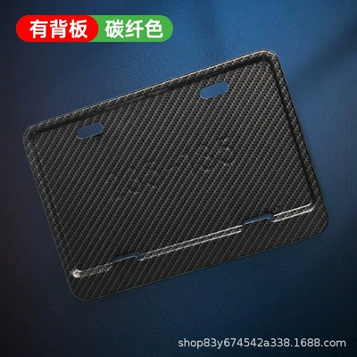 Cross-Border Philippine Aluminum Alloy Special Motorcycle License Plate Frame, Thickened Metal Plate Holder, License Plate Protection Frame (License plate holder/license plate holder) - philippine-motorcycle-aluminum-alloy-2-hole-car-carbon-fiber-color-solid-model
