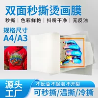 A3A4 лист рулона DTF цифровая белая пленка для горячего тиснения пленка для горячего тиснения ПЭТ для горячего тиснения