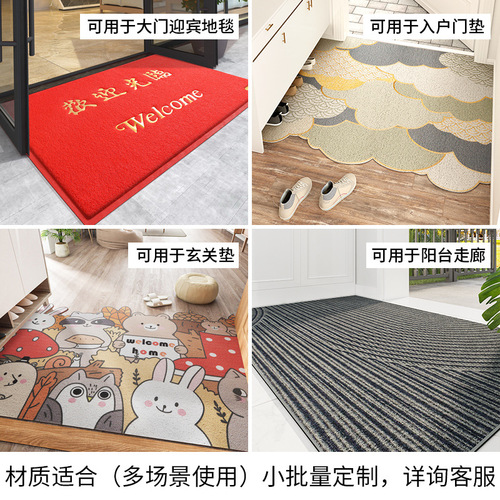 Chinese-style home wear-resistant dust-removal entry carpet floor mats Home festive entrance balcony door mats non-slip PVC mats