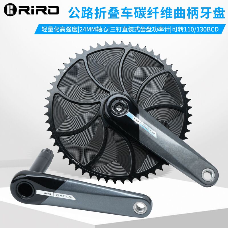 RIRO bicycle carbon fiber crankset with closed chainring, 24MM shaft, compatible with power meters for road bikes RIRO bicycle carbon fiber crankset with closed chainring, 24MM shaft, compatible with power meters for road bikes