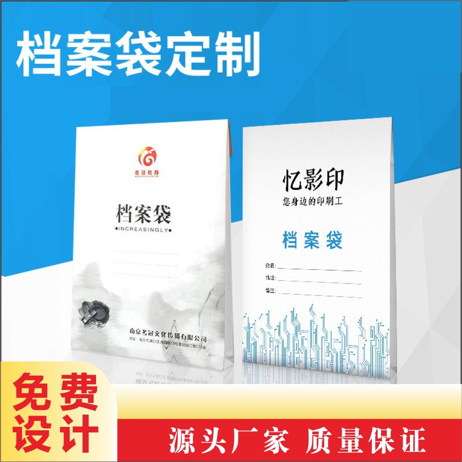 新款定制款档案袋设计印刷文件袋资料袋加厚文件袋密封袋