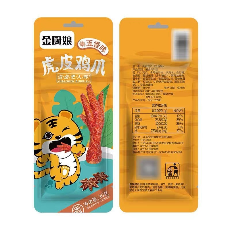 金厨娘虎皮鸡爪凤爪30g*10包即食网红卤味鸡脚熟食休闲零食品小吃|undefined