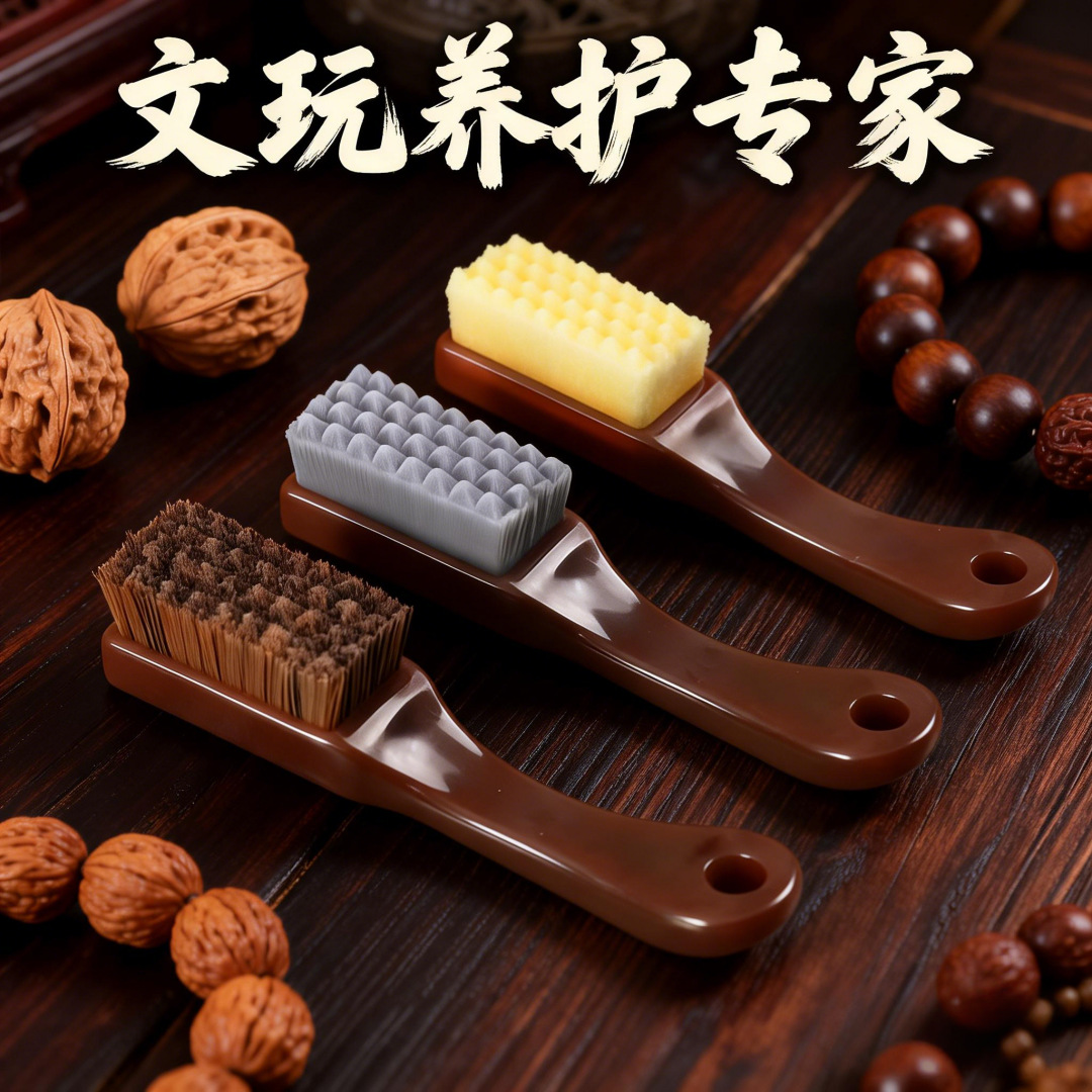 文玩刷万毛刷琥珀柄棋盘格缝隙清理刷核桃金刚菩提打底抛光套装