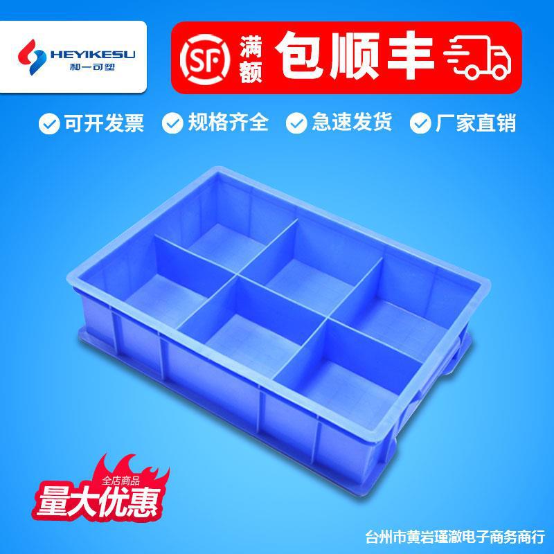 分格零件盒塑料加厚多格箱螺丝五金配件工具箱物料分类收纳长方形