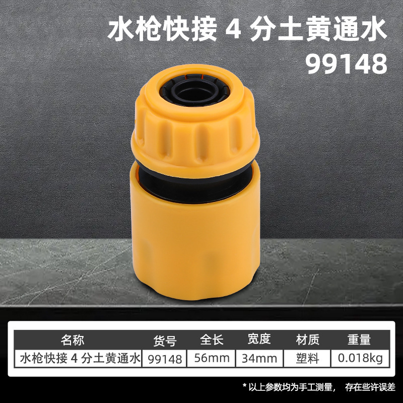拓森水道管クイックジョイント高圧洗車水鉄砲ホースジョイント部品4分6分通用蛇口アダプター|undefined