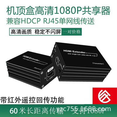 HDMI一分二高清视频分配器同屏电视切换器网络转换器1080P1进2出|ms