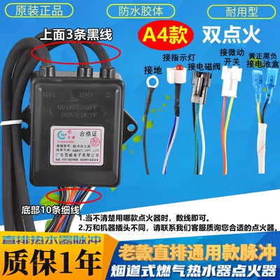 Controller Gas Water Heater – Solenoid klapanlar - a4-model-double-ignition