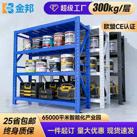 金邦货架批发家用仓库轻中重仓库储物架重型库房仓储置物架钢铁架