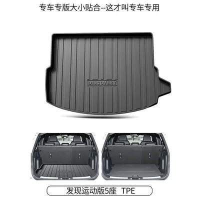 Applicable Discovery 5 Discovery 5 Discovery 4 Special Discovery Sports Edition Discovery Shenxing Trunk Mat tpe Trunk Mat (Trunk Mat) - 20-23-discovery-sports-edition-five-seats-standard