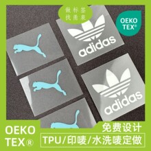 定制烫唛水洗标热转印无感尺码标签服装硅胶烫标logo烫画