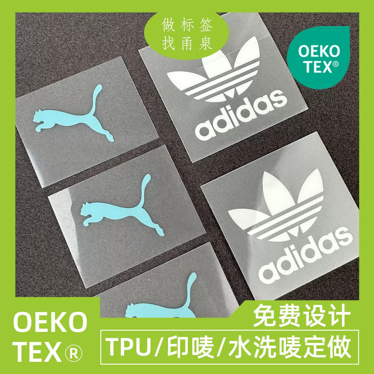 定制烫唛水洗标热转印无感尺码标签服装硅胶烫标logo烫画