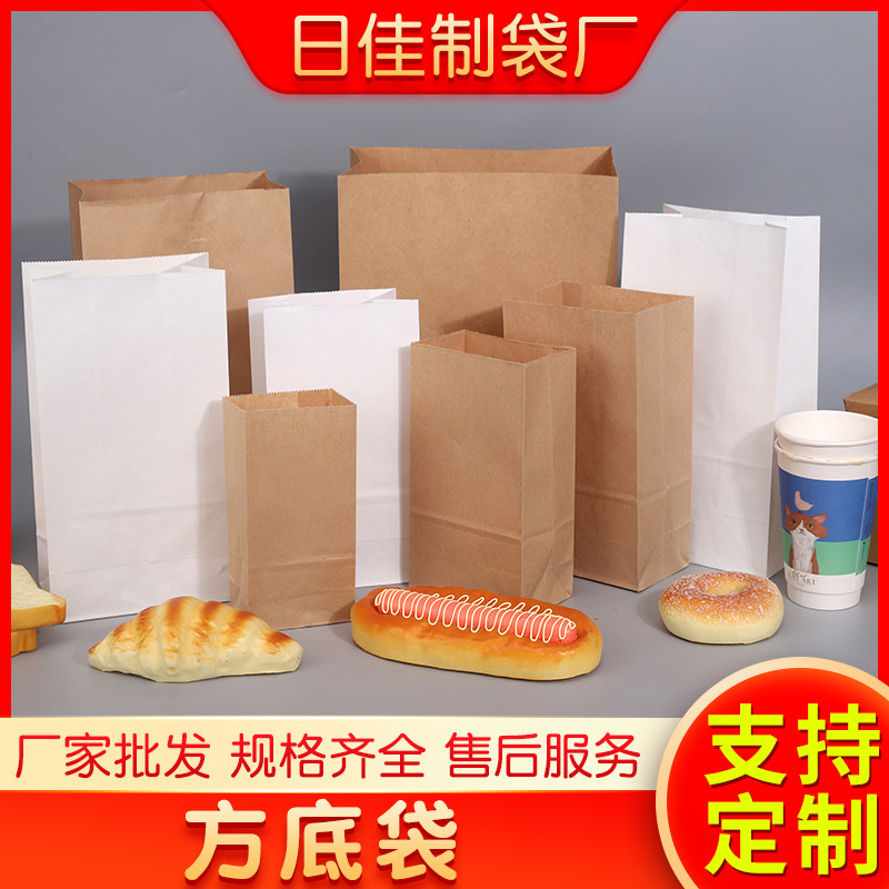 方底牛皮纸袋外卖打包袋淋膜防油食品袋一次性牛皮纸收纳纸袋