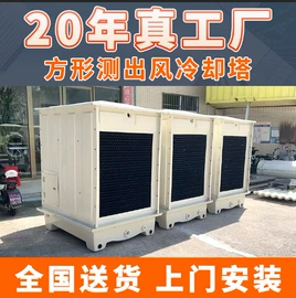 冷却塔